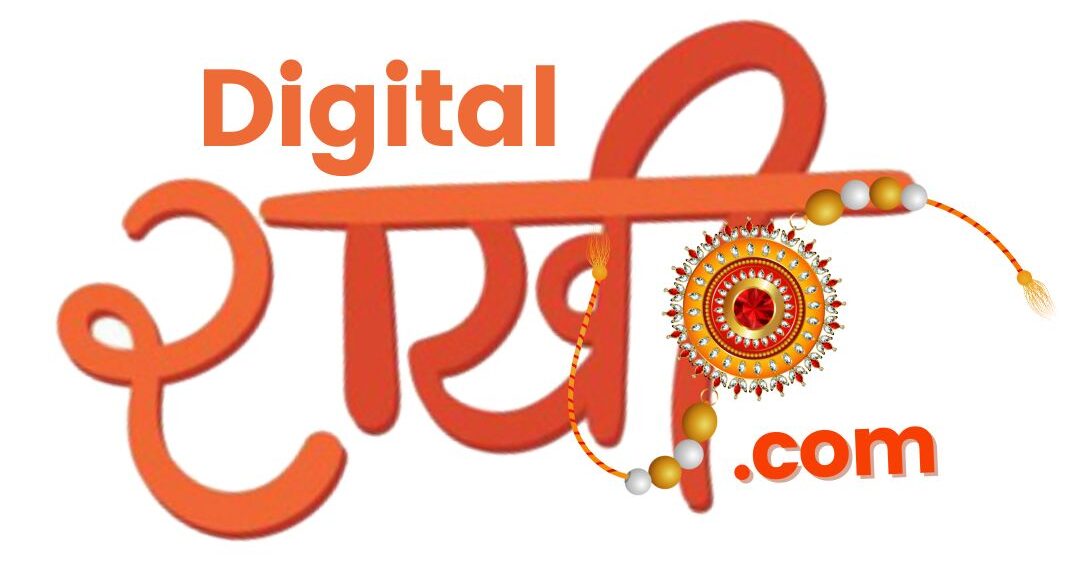 Digital Rakhi